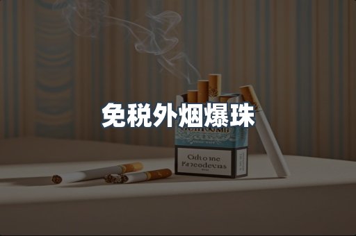 越南香烟系列